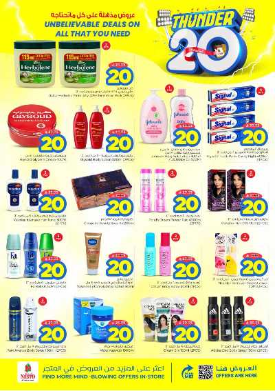 العروض الاسبوعيه من نستو - المنطقه الوسطى 11