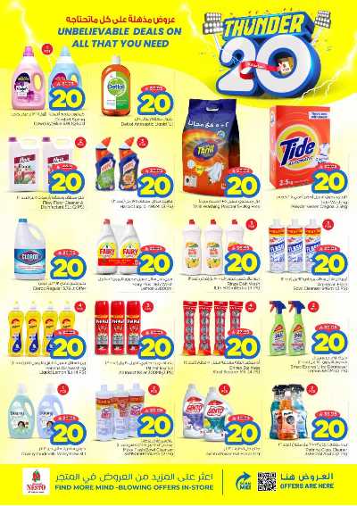 العروض الاسبوعيه من نستو - المنطقه الوسطى 14