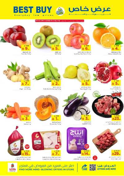 العروض الاسبوعيه من نستو - المنطقه الوسطى 17