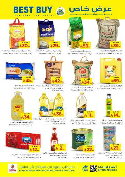 العروض الاسبوعيه من نستو - المنطقه الوسطى 18