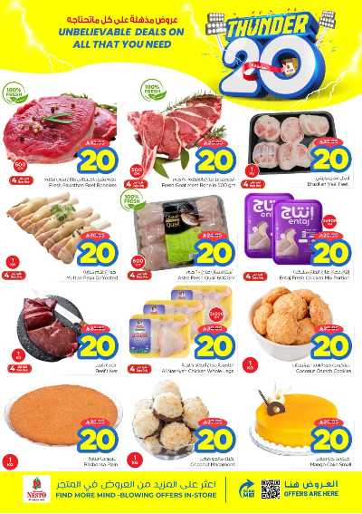 العروض الاسبوعيه من نستو - المنطقه الوسطى 2