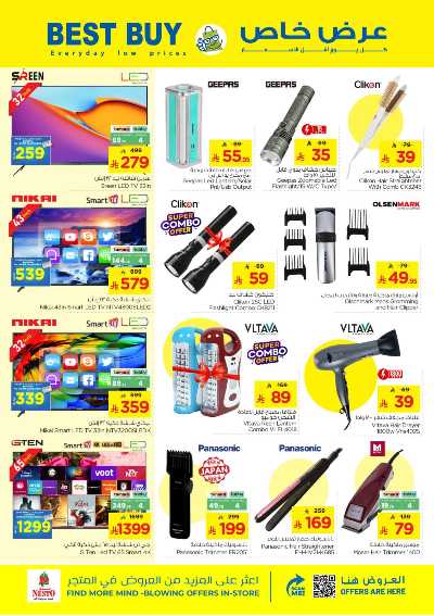 العروض الاسبوعيه من نستو - المنطقه الوسطى 24