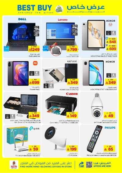 العروض الاسبوعيه من نستو - المنطقه الوسطى 25