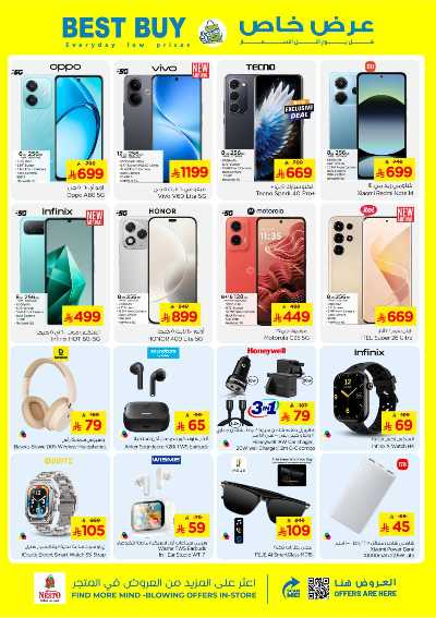 العروض الاسبوعيه من نستو - المنطقه الوسطى 26