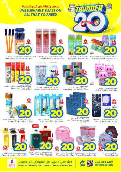 العروض الاسبوعيه من نستو - المنطقه الوسطى 29