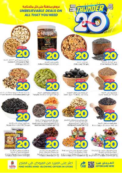 العروض الاسبوعيه من نستو - المنطقه الوسطى 3