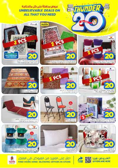 العروض الاسبوعيه من نستو - المنطقه الوسطى 30