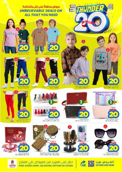 العروض الاسبوعيه من نستو - المنطقه الوسطى 31