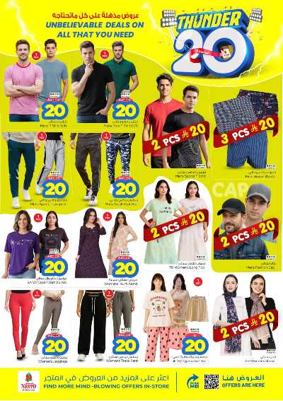 العروض الاسبوعيه من نستو - المنطقه الوسطى 32