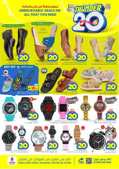 العروض الاسبوعيه من نستو - المنطقه الوسطى 33