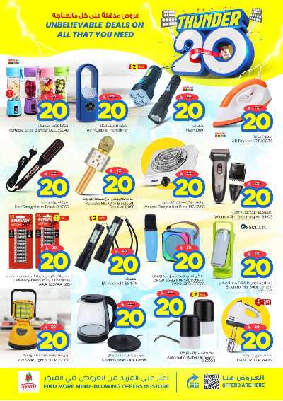 العروض الاسبوعيه من نستو - المنطقه الوسطى 34