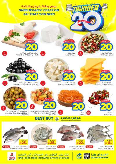 العروض الاسبوعيه من نستو - المنطقه الوسطى 4