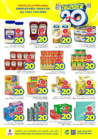 العروض الاسبوعيه من نستو - المنطقه الوسطى 7