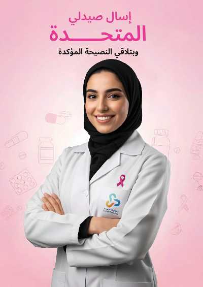 عروض صيدليات المتحده 44