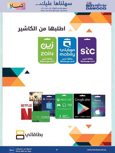 عروض افضل سعر من بن داود 7