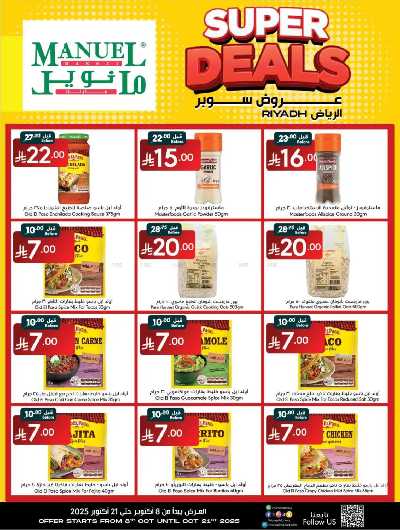 العروض الاسبوعيه من مانويل - الرياض 10
