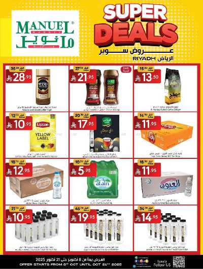 العروض الاسبوعيه من مانويل - الرياض 11