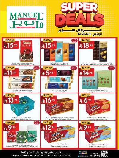 العروض الاسبوعيه من مانويل - الرياض 12