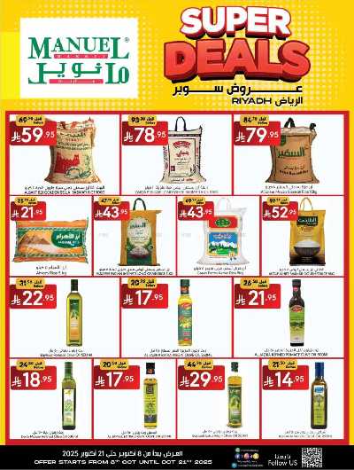 العروض الاسبوعيه من مانويل - الرياض 13