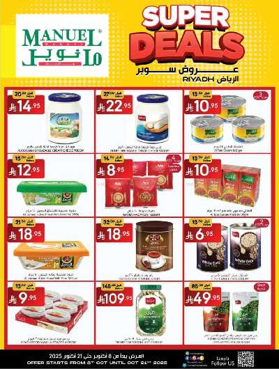 العروض الاسبوعيه من مانويل - الرياض 14