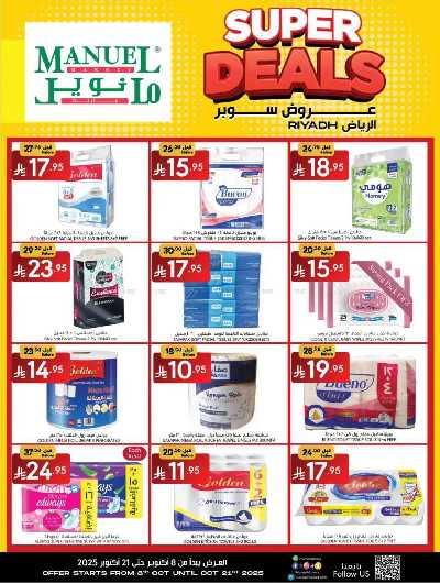 العروض الاسبوعيه من مانويل - الرياض 18