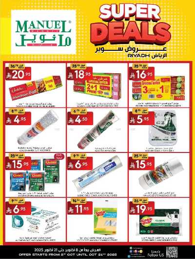 العروض الاسبوعيه من مانويل - الرياض 19