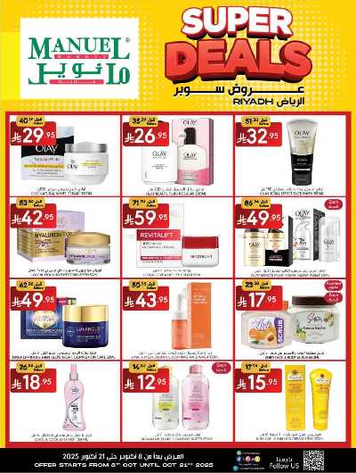 العروض الاسبوعيه من مانويل - الرياض 20