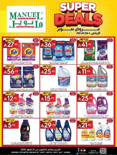 العروض الاسبوعيه من مانويل - الرياض 26