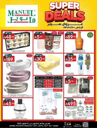 العروض الاسبوعيه من مانويل - الرياض 27