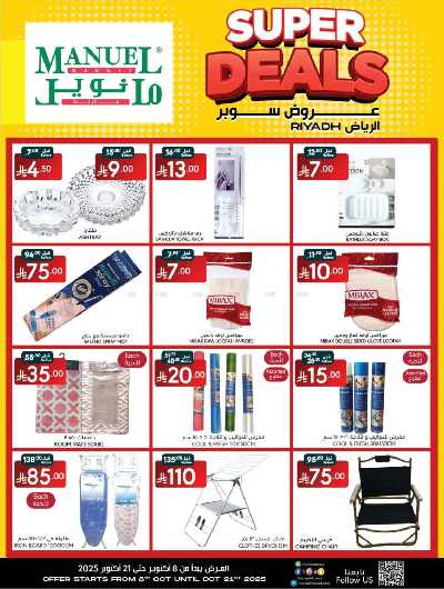 العروض الاسبوعيه من مانويل - الرياض 28