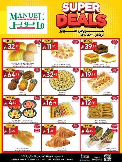 العروض الاسبوعيه من مانويل - الرياض 3