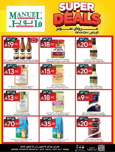 العروض الاسبوعيه من مانويل - الرياض 6