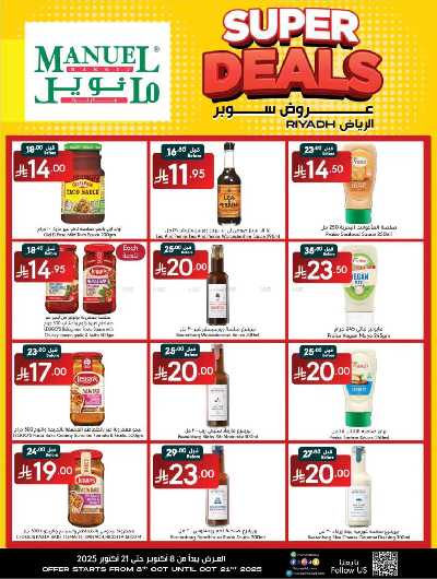 العروض الاسبوعيه من مانويل - الرياض 7