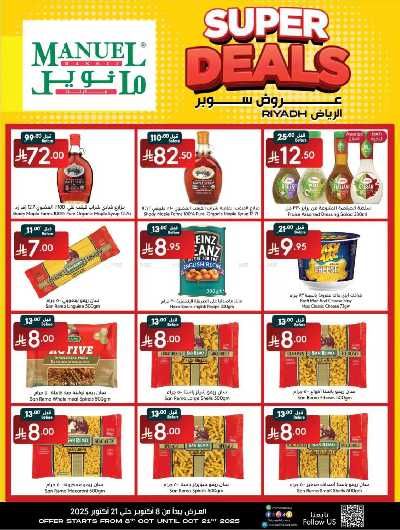العروض الاسبوعيه من مانويل - الرياض 8