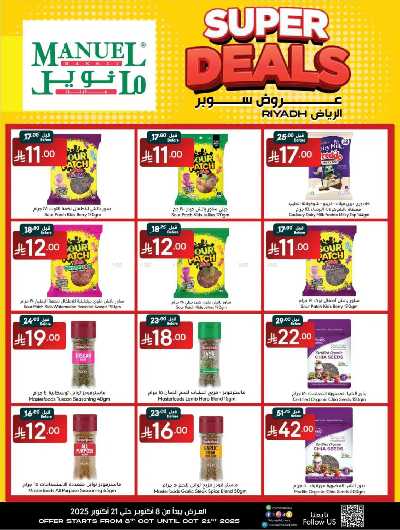 العروض الاسبوعيه من مانويل - الرياض 9