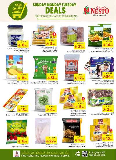 عروض 3 ايام فقط من نستو - المنطقة الوسطى 5