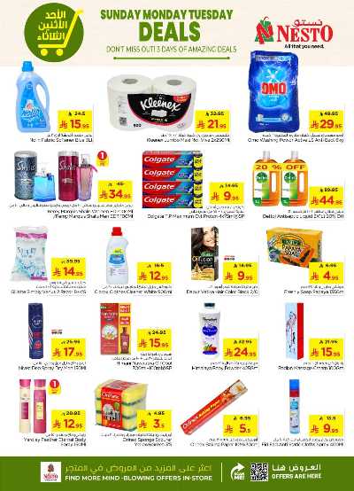 عروض 3 ايام فقط من نستو - المنطقة الوسطى 6