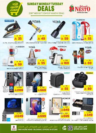 عروض 3 ايام فقط من نستو - المنطقة الوسطى 8