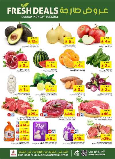 عروض 3 ايام من نستو - الملز  2