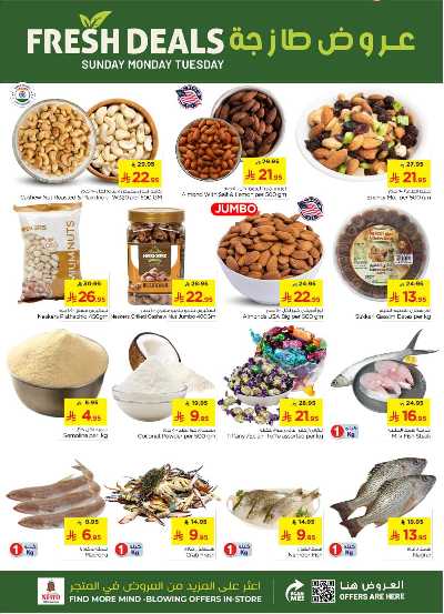 عروض 3 ايام من نستو - الملز  3