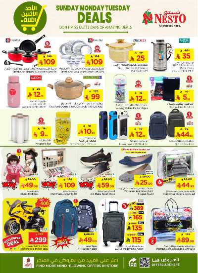 عروض 3 ايام من نستو - الملز  7