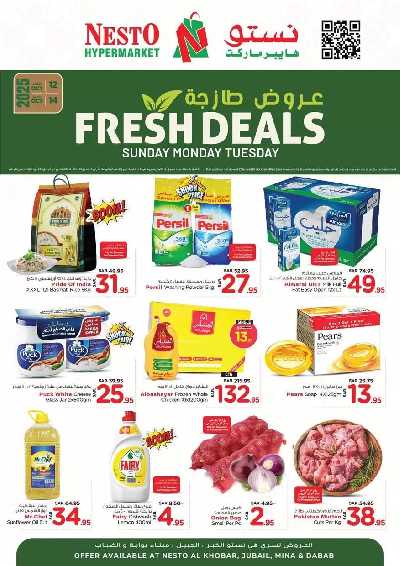 عروض 3 ايام فقط من نستو - المنطقه الشرقيه 1