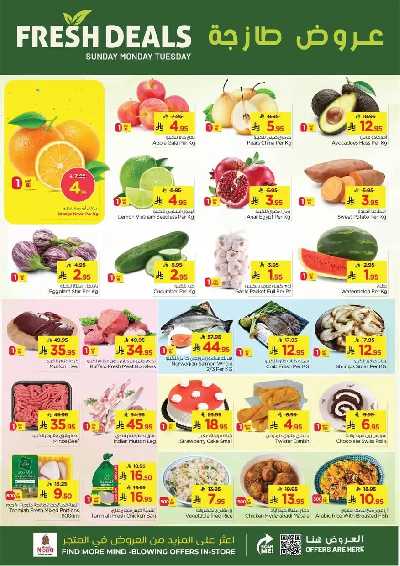 عروض 3 ايام فقط من نستو - المنطقه الشرقيه 2