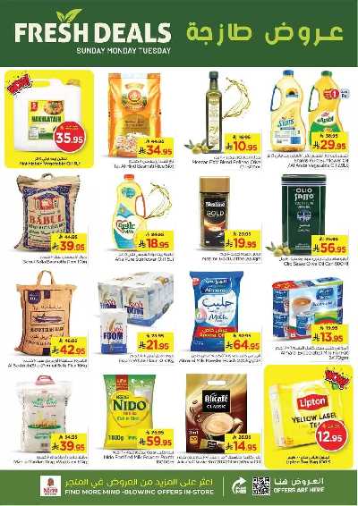 عروض 3 ايام فقط من نستو - المنطقه الشرقيه 3