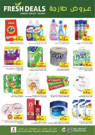 عروض 3 ايام فقط من نستو - المنطقه الشرقيه 5