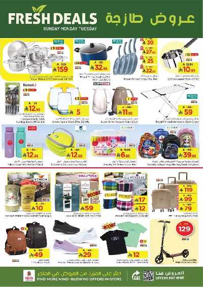 عروض 3 ايام فقط من نستو - المنطقه الشرقيه 6