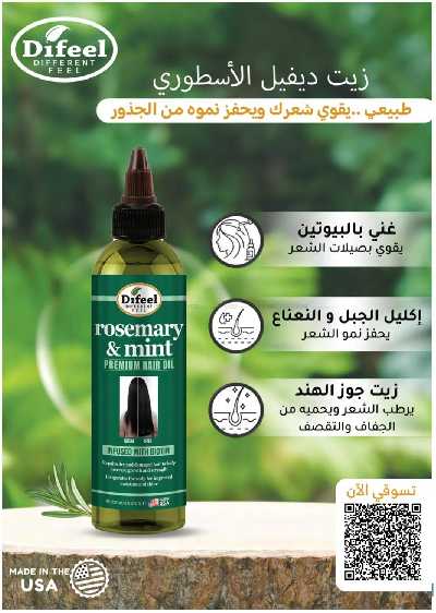 مجلة عروض صيدليات النهدى 17
