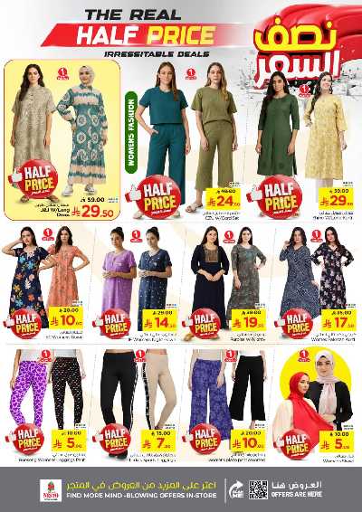 العروض الاسبوعيه من نستو - المنطقه الوسطى 31