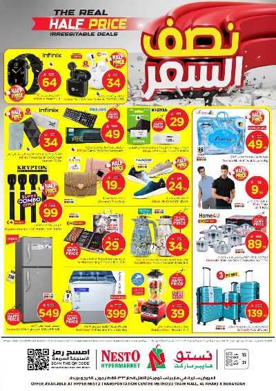 العروض الاسبوعيه من نستو - المنطقه الوسطى 37