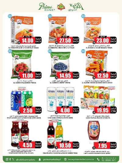 العروض الاسبوعيه من النخبه 15